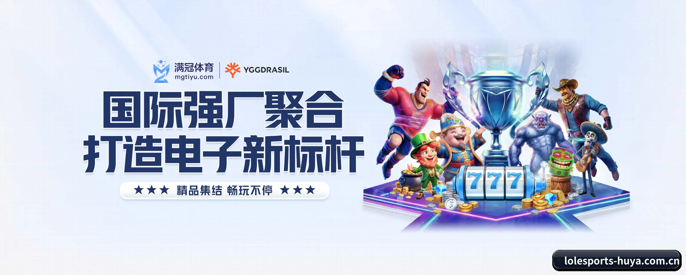 品牌故事 - 体育资讯内容服务 - lolesports