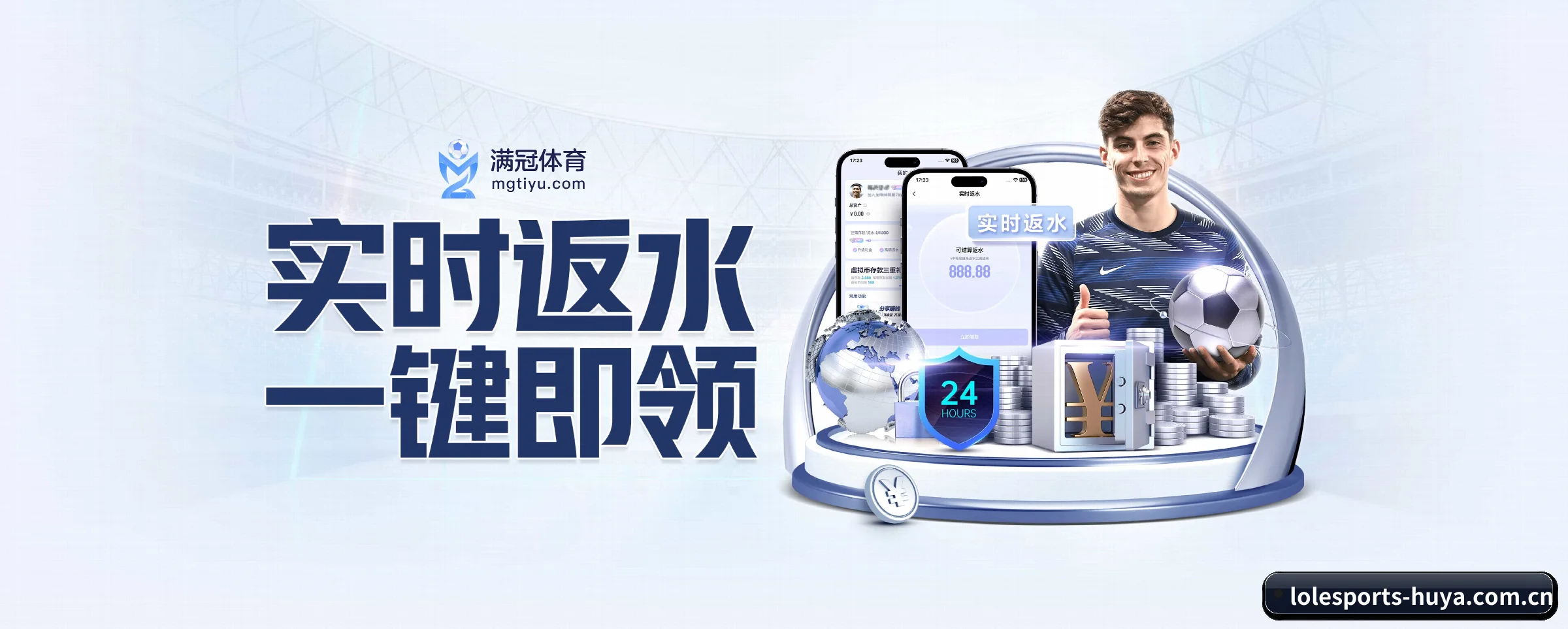 英雄联盟竞猜 APP - lolesports